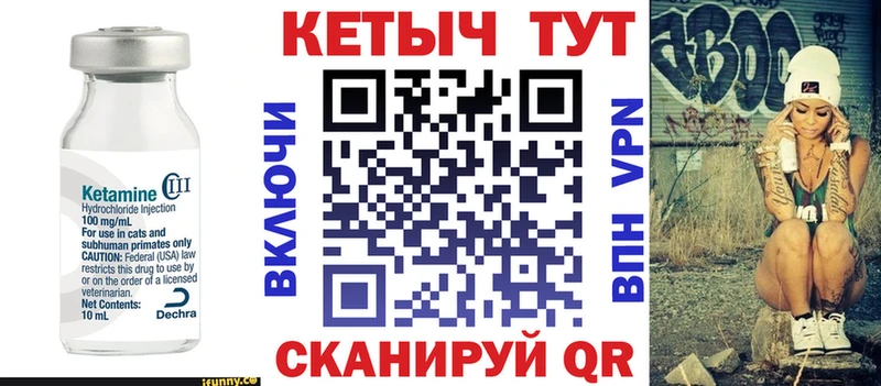 КЕТАМИН ketamine  закладка  Кирсанов 