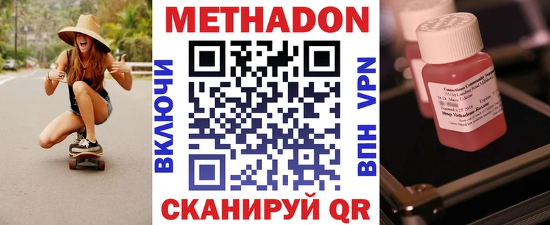 Метадон methadone  ОМГ ОМГ зеркало  Кирсанов 